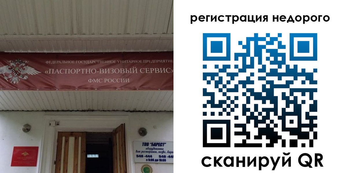 временная регистрация собственник в Краснокаменске