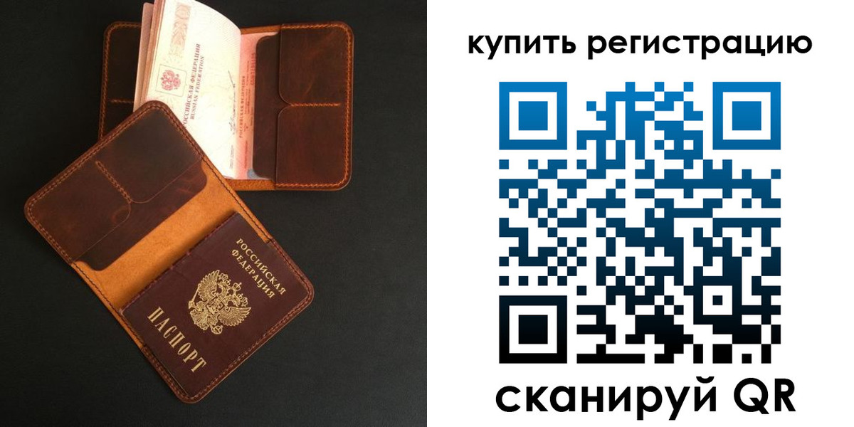 прописка ребенка в Краснокаменске
