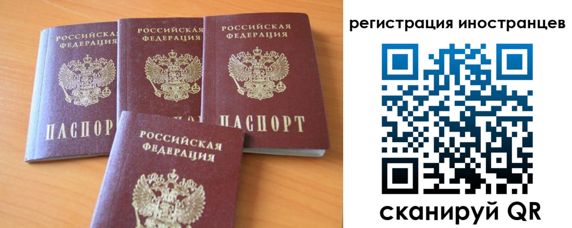 временная регистрация гарантия в Краснокаменске