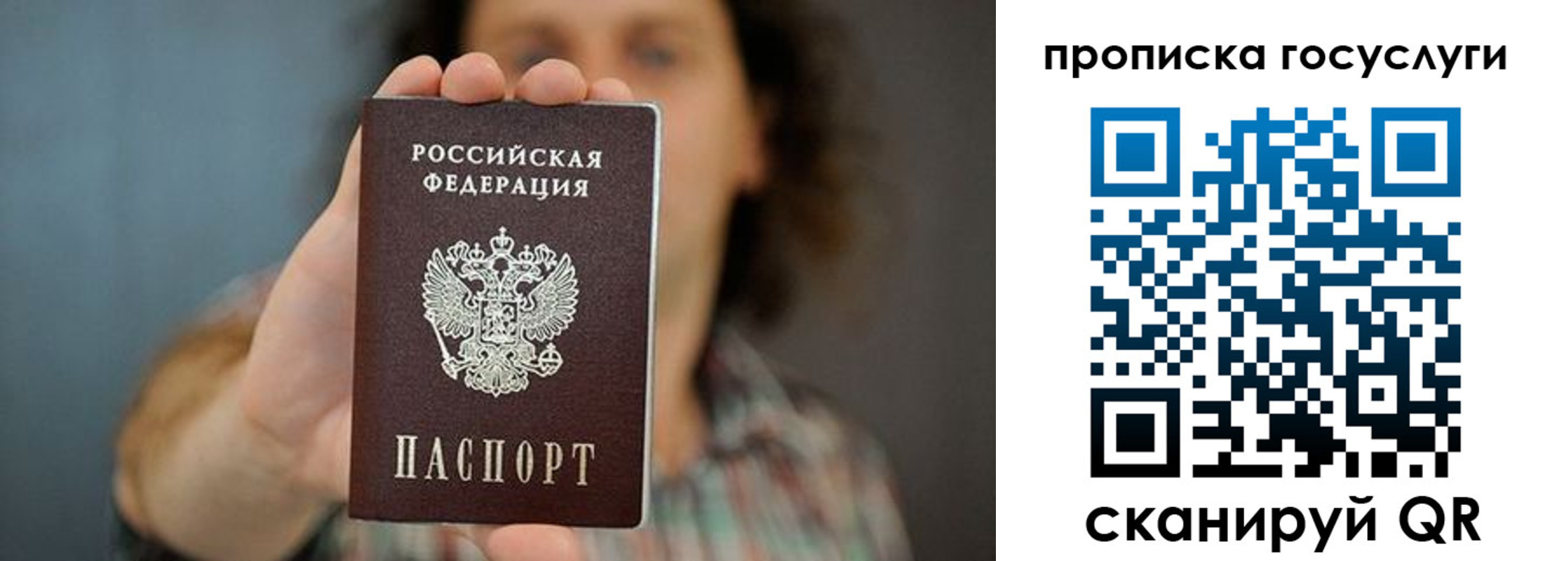 миграционный учет в Краснокаменске