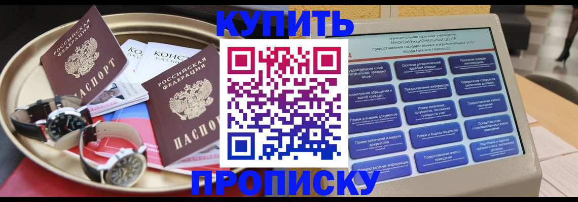 временная регистрация госуслуги в Краснокаменске